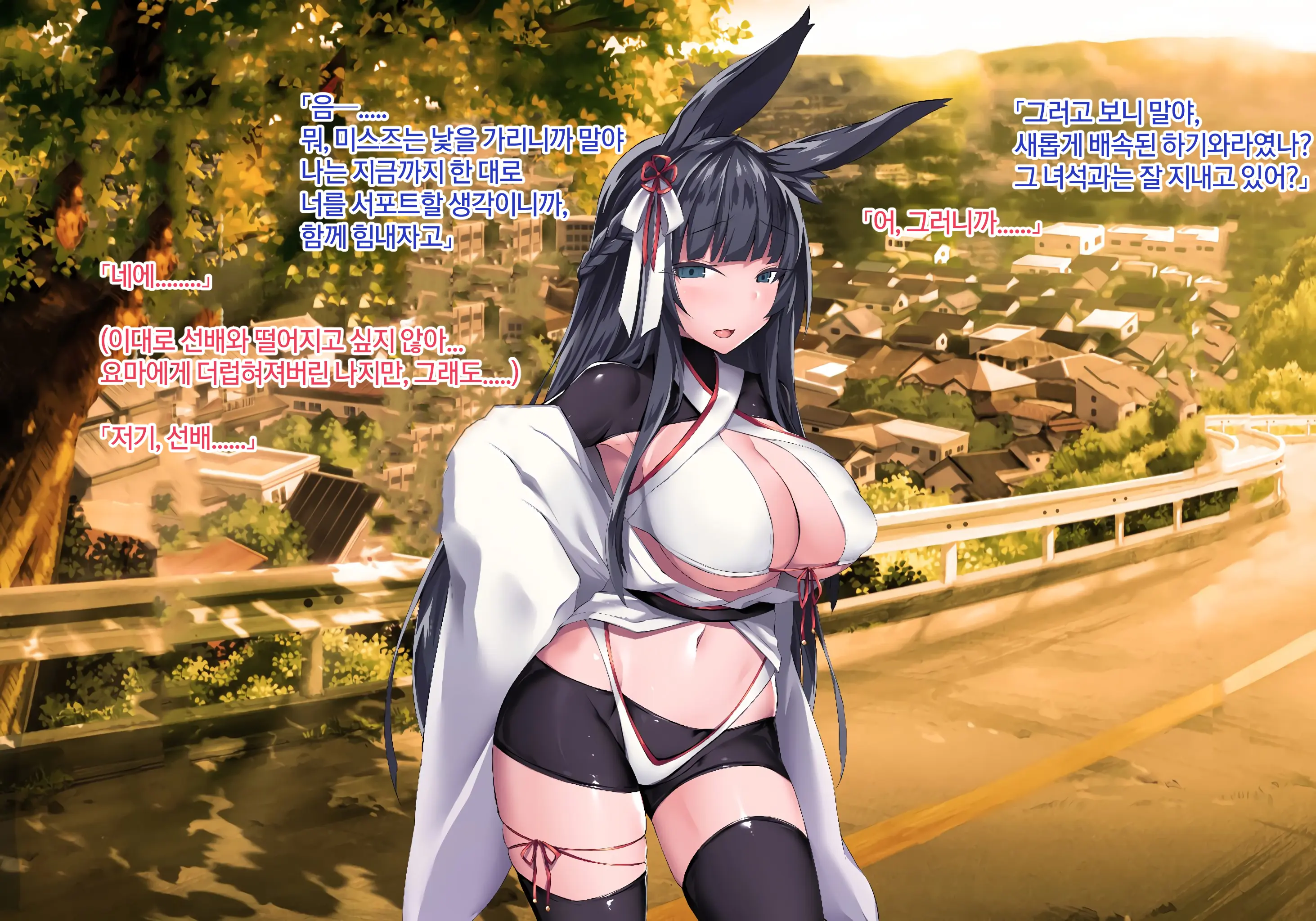 Sange No Yoru | 산화의 밤